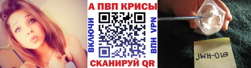 Альфа ПВП Соль  купить наркотики цена  Кондрово 