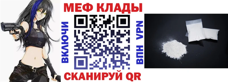 МЕФ mephedrone  наркота  Кондрово 