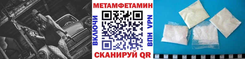 МЕТАМФЕТАМИН мет  Кондрово 